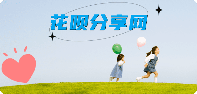 花呗宜昌秭归县 套刷信用卡花呗,提现,取现.刷卡商家平台☀️诚信花呗24小时在线接单 - 黎明花呗